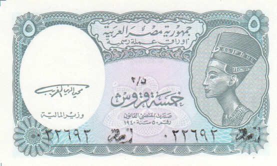 Egypt, 5 Piastres, 1999