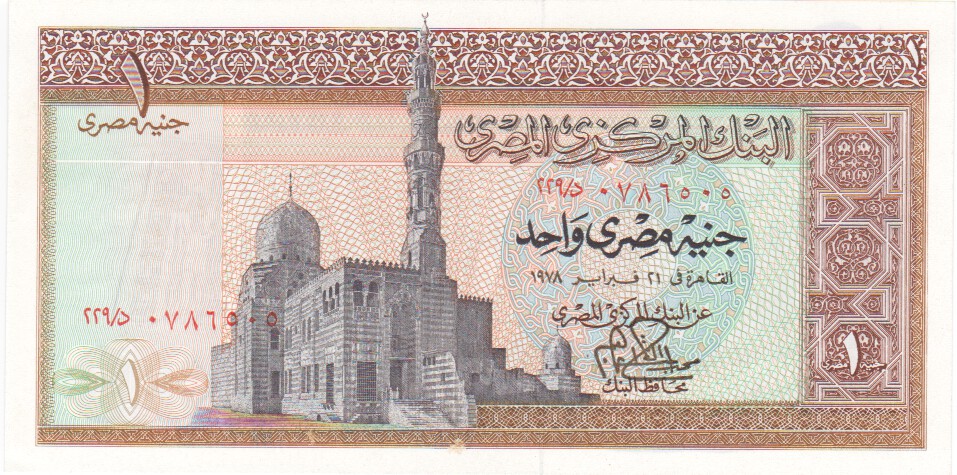 Egypt, 1 Pound, 1978
