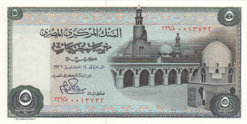 Egypt, 5 Pounds, 1976