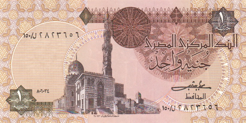 Egypt, 1 Pound, 2005