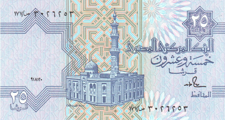 Egypt, 25 Piastres, 1998