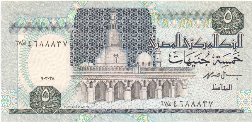 Egypt, 5 Pounds, 1997