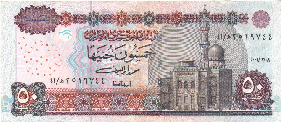 Egypt, 50 Pounds, 2005