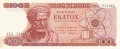 Greece 100 Drachmai,  1.10.1967