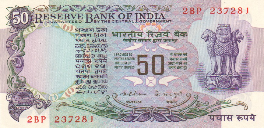 India, 50 Rupees, 1975