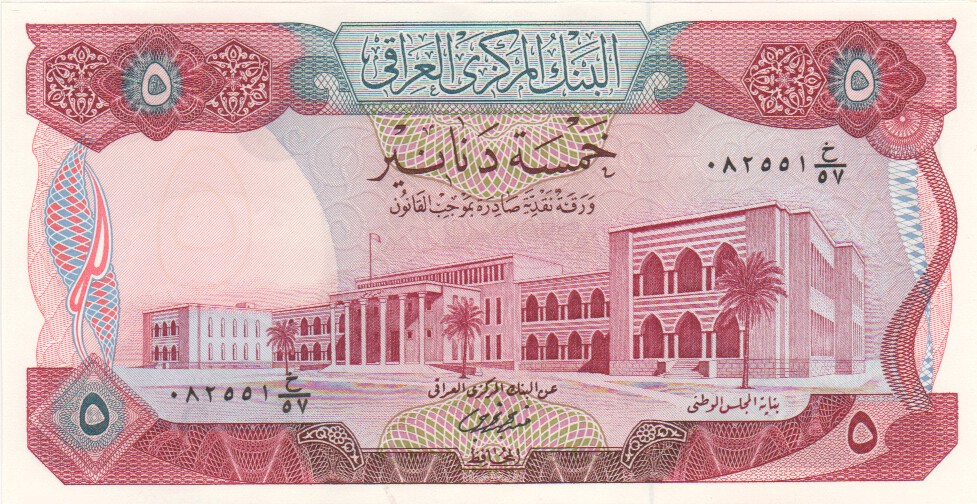 Iraq, 5 Dinars, 1973