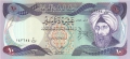 Iraq 10 Dinars, 1981