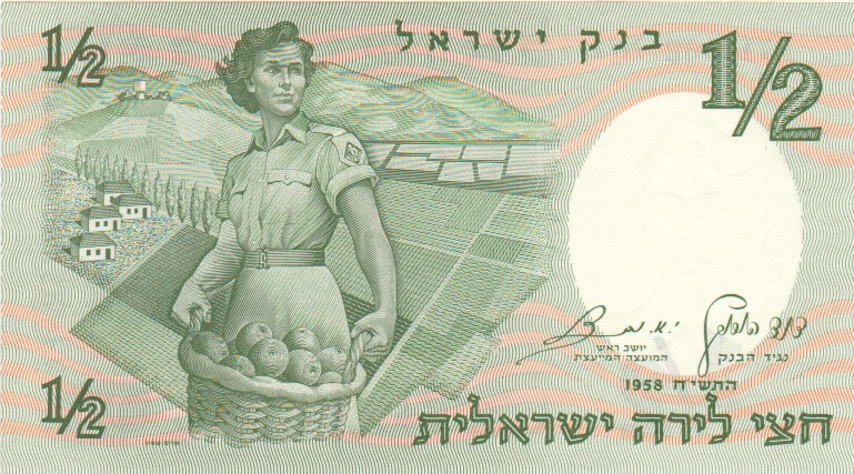 Israel, 1/2 Lira, 1958