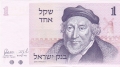 Israel 1 Sheqel, 1978