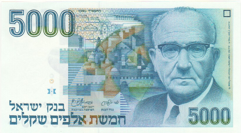Israel, 5000 Sheqalim, 1984