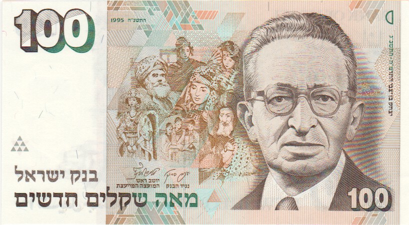 Israel, 100 Sheqalim, 1995