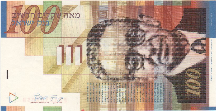 Israel, 100 Sheqalim, 2007