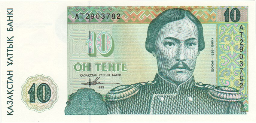 Kazakhstan, 10 Tenge, 1993