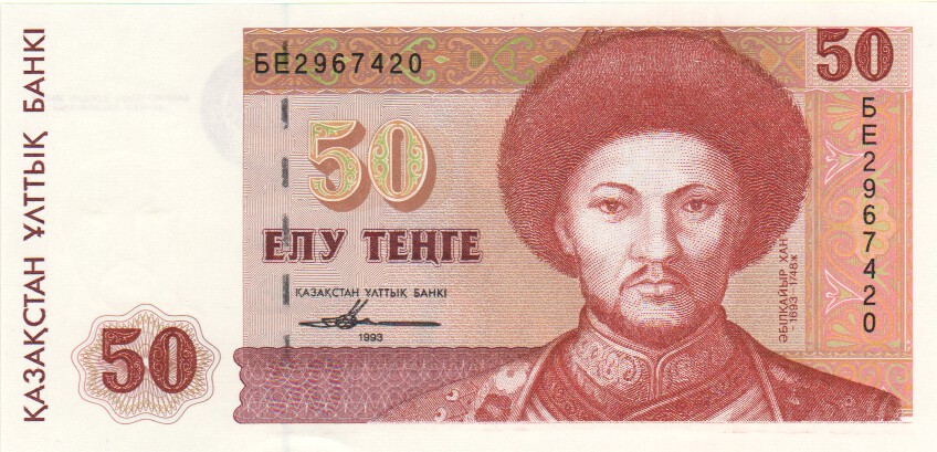 Kazakhstan, 50 Tenge, 1993