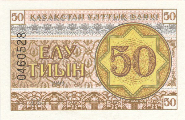 Kazakhstan, 50 Tyin, 1993
