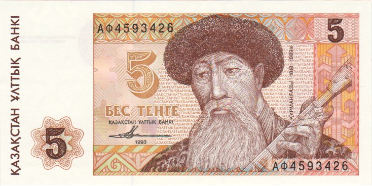 Kazakhstan, 5 Tenge, 1993