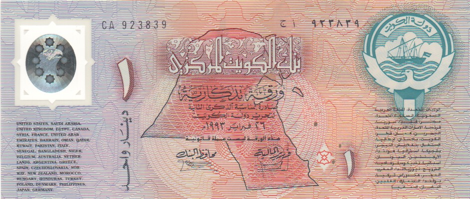 Kuwait, 1 Dinar, 1993