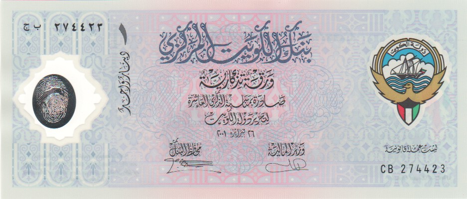 Kuwait, 1 Dinar, 2001