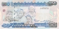 Nigeria 50 Naira, (1991)