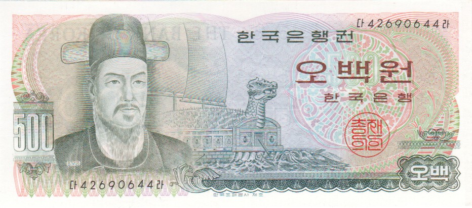 South Korea, 500 Won, 1973