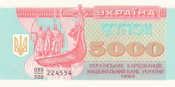 thumbnail image 2 of Ukraine 20000 Karbovanet 1994 Banknote - UNC World Paper Money Currency Bill 2 of 6