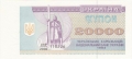Ukraine 20,000 Karbovantsiv, 1993