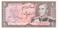 IR 20 Rials, (1974-9)
