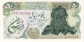 IR 50 Rials, (1980)