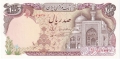 IR 100 Rials, (1981)