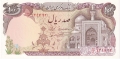 IR 100 Rials, (1982)
