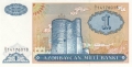 Azerbaijan 1 Manat, (1993)