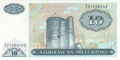 Azerbaijan 10 Manat, (1993)