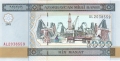 Azerbaijan 1000 Manat, 2001