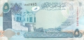 Bahrain 5 Dinars, (2008)