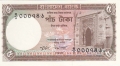 Bangladesh 5 Taka, (1993)