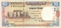 Bangladesh 50 Taka, 2004