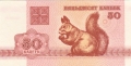 Belarus 50 Kapeek, 1992