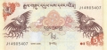 Bhutan 5 Ngultrum, 2006