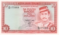 Brunei 10 Ringgit, 1976