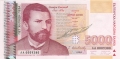 Bulgaria 5000 Leva, 1996