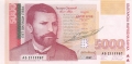 Bulgaria 5000 Leva, 1997