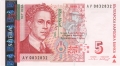 Bulgaria 5 Leva, 1999