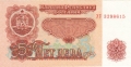 Bulgaria 5 Leva, 1974