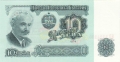 Bulgaria 10 Leva, 1974