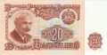 Bulgaria 20 Leva, 1974