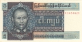 Burma 5 Kyats, (1973)