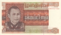 Burma 25 Kyats, (1972)