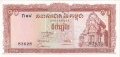 Cambodia 10 Riels, (1962-75)
