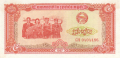 Cambodia 5 Riels, 1987