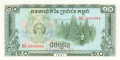 Cambodia 10 Riels, 1987